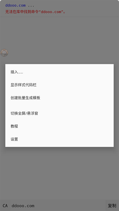 截图4